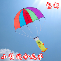 Weifang childrens kite three-dimensional large breeze puppy skydive kite Soft adult kite