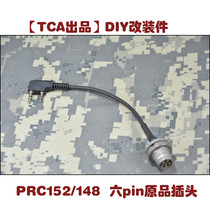 (TCA)Original U-283 U 6-pin plug K head U229 plug PRC148 PRC152 special A modification