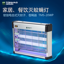 Thomas Killing Mosquito Lamp Home No Radiation Mosquito Killer Mosquito Repellent Lights Fly Lamp Hotel Restaurant Electric Mosquito