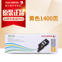 Fuji Xerox CP118w CP119w CM118w CP228w CM228fw Yellow Powder Box CT202260