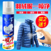  Buy 2 get 1 free Meijie down jacket cleaning agent Dry cleaning agent Washing dry cleaning liquid Clothes cleaner Free wash one spray clean