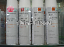 New spot boron nitride release agent glass release agent anti-high temperature release agent Jia Dan JD-3028 spray