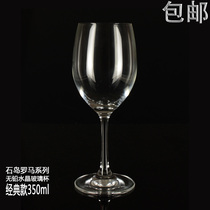  Shidao lead-free crystal red wine glass White wine glass Goblet glass wine set 