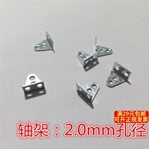 2 0 aperture shaft frame iron sheet L-shaped right angle shaft frame remote control car upgrade parts assembly model material