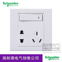 Schneider Switch Panel One-Open Five-hole with Switch Five-hole Two-Three-Eye Socket Ruyi Series White Model 86