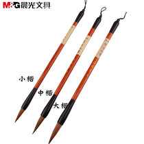 Chenguang stationery a wolf a hard and a male and female primary and secondary school students use a brush to write a small and medium regular script