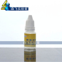 (Morifei Laboratory) 10ML phenolphthalein reagent