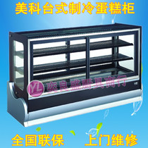 Meike GA530VBF desktop front and rear open refrigeration cake cabinet 0 9 meters desktop refrigeration bread display cabinet