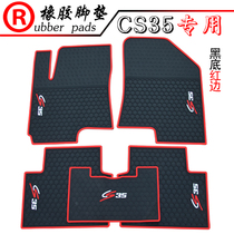 Suitable for Changan CS75 CS35 foot cs35 Zhishang XT rubber foot pad thick waterproof floor mat