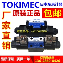 TOKIMEC DG4V-5-22A 23A 0C 7C 8C 2N-M-PL-H T B V-6-40