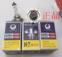 H4 Foshan H11 Ou Yiguang 9005 car H7 halogen bulb 12V9006 near high beam 24V super white light H1 H3