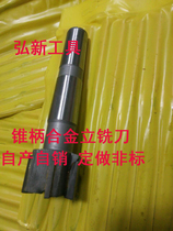 Hiroshin Inlaid Alloy Tungsten Steel Straight Blade Cone Handle Upright Milling Cutter 12-80 Mohs 2 4 3 4 No. 4