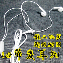 Hard goods Korea with wheat LG original durable flat head headset balance headset E973 Nexus 4 5
