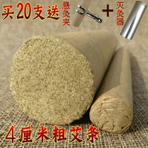 Ai Yuankang plus five years of thick Chen Qi Ai velvet Thunder fire moxibustion 4cm hanging moxibustion handmade big Ai Sheng