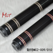 Taiwan charm of MIT American nine Rod MC2-009 010 Chinese black eight 8 zhuo qiu gan fancy cue stick