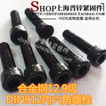 M6 Series high strength 12 grade 9 hexagon socket head bolt cup head screw DIN912 10 only price