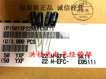 50V22UF 5X11 50YXF22MEFC5K11 high frequency imported Ruby electrolytic capacitor 22UF50V