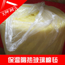 (Kun Nian) Dacheng 12kg glass cotton felt steel structure insulation cotton 16kg silencer cotton 24kg insulation Cotton