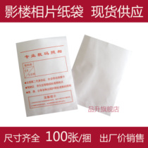 5 inch picture paper bag photo bag 100 pick-up bag photo bag bag photo bag flat mouth without cover photo studio photo studio image bag 10*13 5CM spot