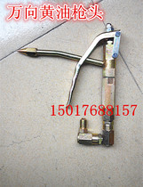 High-pressure pneumatic butter machine universal huang you qiang tou tubing butter pump steel pipe butter machine accessories oil gun