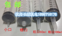 Plastic syringe 150ml injection syringe large-capacity syringe enema feeder feeding rice with ink dispensing glue