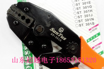 Shentes ST-301G crimping pliers press with pliers terminal pliers 043068100137213255