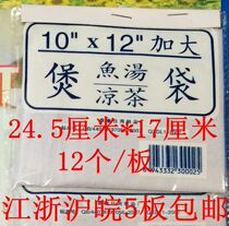 Cotton Saucepan Soup Bag Saucepan Bag of Traditional Chinese Medicine Bag Bag Seasoning Bag filter Scum bag 10 * 12 inch 12 only