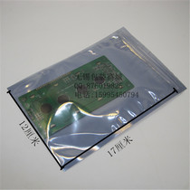 Shielded ziplock bag 13*19 moisture-proof bag anti-static motherboard packaging bag sealed bag