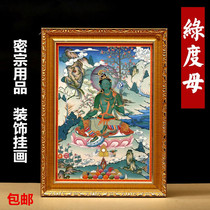Thangka decorative painting Buddha statue hanging painting wall painting Green mother four-armed Guanyin yellow Caishen photo frame painting mural