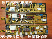 Chigo washing machine Board XQB58-8805 HF-2069-X HF-OK2069 XQB60-512