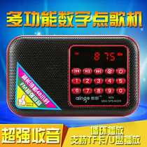 Qin Song M35 Bass Zhenmembrane Radio MP3 Seniors Mini Small Sound Card Sound Box Portable Player