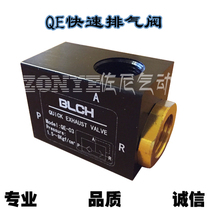 Bailing Pneumatic Quick Exhaust Valve QE-01 02 03 04 Quick exhaust valve 1 minute 2 minutes 3 minutes 4 minutes fast discharge