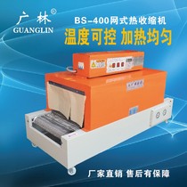 Guanglin BS-400 automatic Heat Shrinkable machine Heat Shrinkable film packaging machine tableware Heat Shrinkable film Machine plastic sealing machine