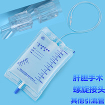 Divine Spirit 1000m Anti-Return Flow Liver Biliary Surgery Drainage Bag Spiral Joint Puncture Bile Bile Duct PICC Drainage