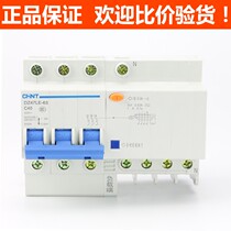 Zhengtai Small Air Switch Leakage Switch Electric Shock Protector DZ47LE 3P N 40A earth leakage circuit breaker