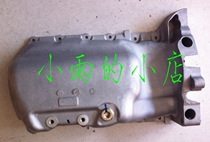 Fukang Elysee 16V 206207307308408 C2 Shiga 1 6 original oil bottom shell