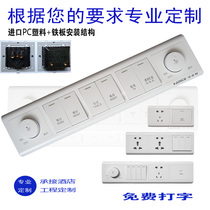 86 type conjoined combination switch Hotel bedside table control panel Bedroom guest room set controller custom