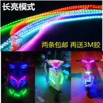 Electric pedal motorcycle modification parts jack-o'-lantern decorative eyebrow lamp 12v colorful light super bright LED soft light strip light strip