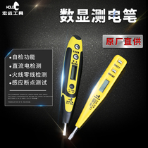 HOLD multi-function display pen electrical induction breakpoint test Pen household line inspection high precision