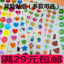 Kindergarten Reward Sticker Rewards Student Flash Sticker Round Smiley Face Star Heart-shaped Children Six One Gift Batch