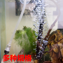 Boyu oxygen tube aquarium fish tank sand air stone soft air strip bubble tube oxygen head porous loose air strip