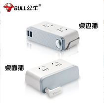 Bulls table edge plug board Smart USB socket wiring board desktop plug and row drag wiring board 1 8 m double USB