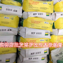 Borola Faki Cream Fitting Agent Fitting Tape for cracking Home accessories