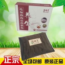 Large grain salt pack electric heating salt pack sea salt coarse salt hot pack electric heating moxibustion pack knee physiotherapy home hot pack
