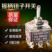 High quality 303 button switch 9 feet 3 gears 15A220V380V three camera bed matching shaking head rocker switch