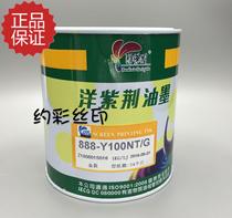 Foreign Bauhinia Environmental Protection Silk Printing Ink 888 Series Bright Light Free of Polypropylene PP Plastic Silk Inprint Yellow