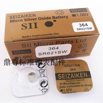 SIZAIKEN Original Seiko button cell watch battery SR621SW 364