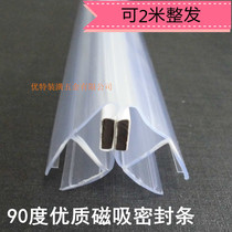 High quality thick PVC strong magnetic shower room glass door magnetic strip magnetic wind shield water waterproof strip 90 degrees
