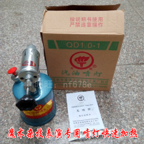 Petrol Spray Lamps Magic Acrobatic Hand Grip Burning Red Hot Iron Chain Fire Chain Performance Quick Heating Special Jet Light Gun