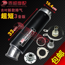 Motorcycle exhaust suitable for CB400VTEC 400 modified exhaust pipe motorcycle adjustable Yoshimura exhaust